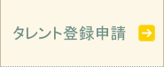 ご予算・目的に応じて依頼